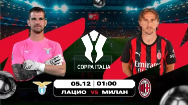 Италия Кубогындағы шайқас және АПЛ-дағы екі «Юнайтедтің» айқасы