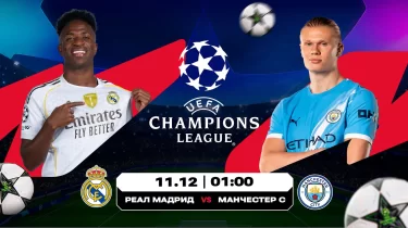 ЧЛ-2025/26 жалпы кезеңінің ең айтулы матчы қалай аяқталады?