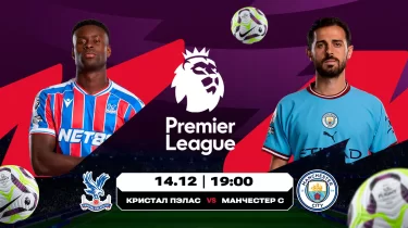 «Реалды» эпикалық түрде жеңген «Сити» енді не көрсете алады?