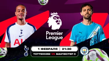 "Сити" реванш үшін Лондонға аттанды, ал Бильбаода баск дербиі өтеді