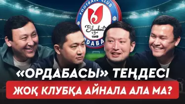 "Ордабасы" ауқымды жобаны қолға алмақ
