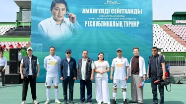 Семейде Амангелді Сейітханды еске алуға арналған турнир аяқталды