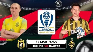 "Сары-қаралардың" шайқасы және кубоктағы ширек финалдың қайталануы
