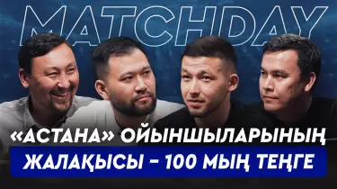 Matchday: "Ордабасының" камбэгі және Сәтпаевтың қоштасуы