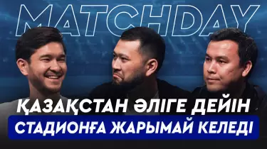 Matchday: Жасұлан Әмір қайдан шыққан феномен?