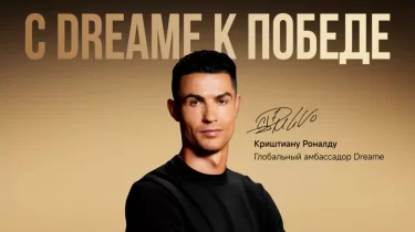 Роналду Қазақстанда сатылатын тұрмыстық техника брендінің амбассадоры атанды