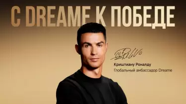 Роналду Қазақстанда сатылатын тұрмыстық техника брендінің амбассадоры атанды