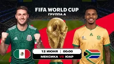 Сәлем, мундиаль! Мексика - ОАР матчына Olimpbet сараптамасы