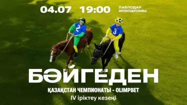 Павлодардағы бәйге кеші: ел чемпионатының төртінші кезеңі 4 шілдеде өтеді