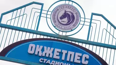 "Жетісу" "Оқжетпес" стадионындағы есікті бүлдірген футболшыны жазалады