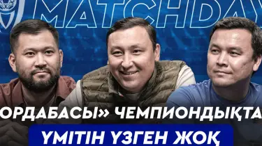 "Match Day": Ақтөбе биыл да дымсыз қала ма?