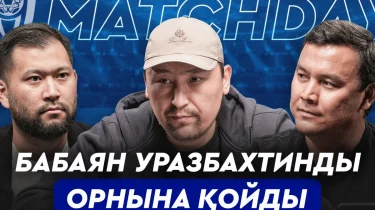 Matchday: "Қайрат" "Ордабасыны" қуып жете ала ма?