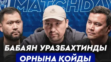 Matchday: "Қайрат" "Ордабасыны" қуып жете ала ма?