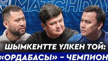 Matchday: "Ордабасы" чемпиондыққа лайық