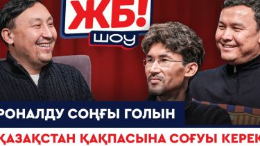 ЖБ-Шоу! Роналду ақиқатты қабылдай алмады