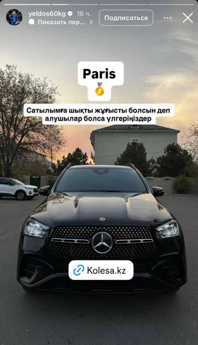 Олимпиада чемпионы Елдос Сметов сыйға берілген люкс-автокөліктен бас тартты