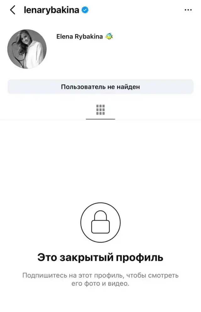Елена Рыбакина Лондондағы жеңілісінен кейін Instagram аккаунтын өшіріп тастады