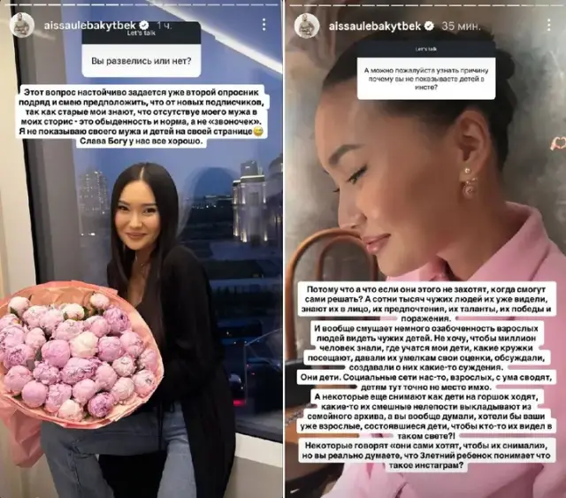 Айсәуле Бақытбек ажырасу жайлы сұраққа жауап беріп, неге балаларын көрсетпейтінін түсіндірді