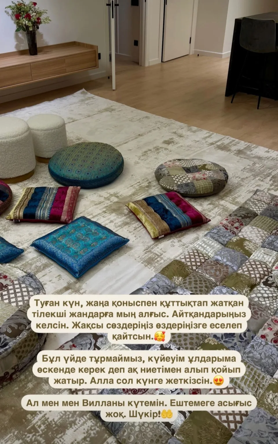 Ерке Есмахан RaiM-ның туған күнінде жаңа үйін көрсетті