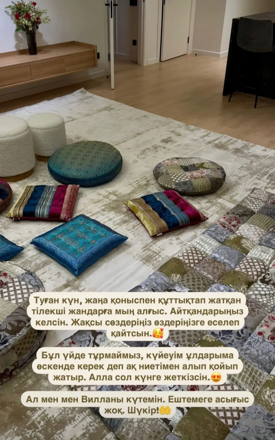 Ерке Есмахан RaiM-ның туған күнінде жаңа үйін көрсетті