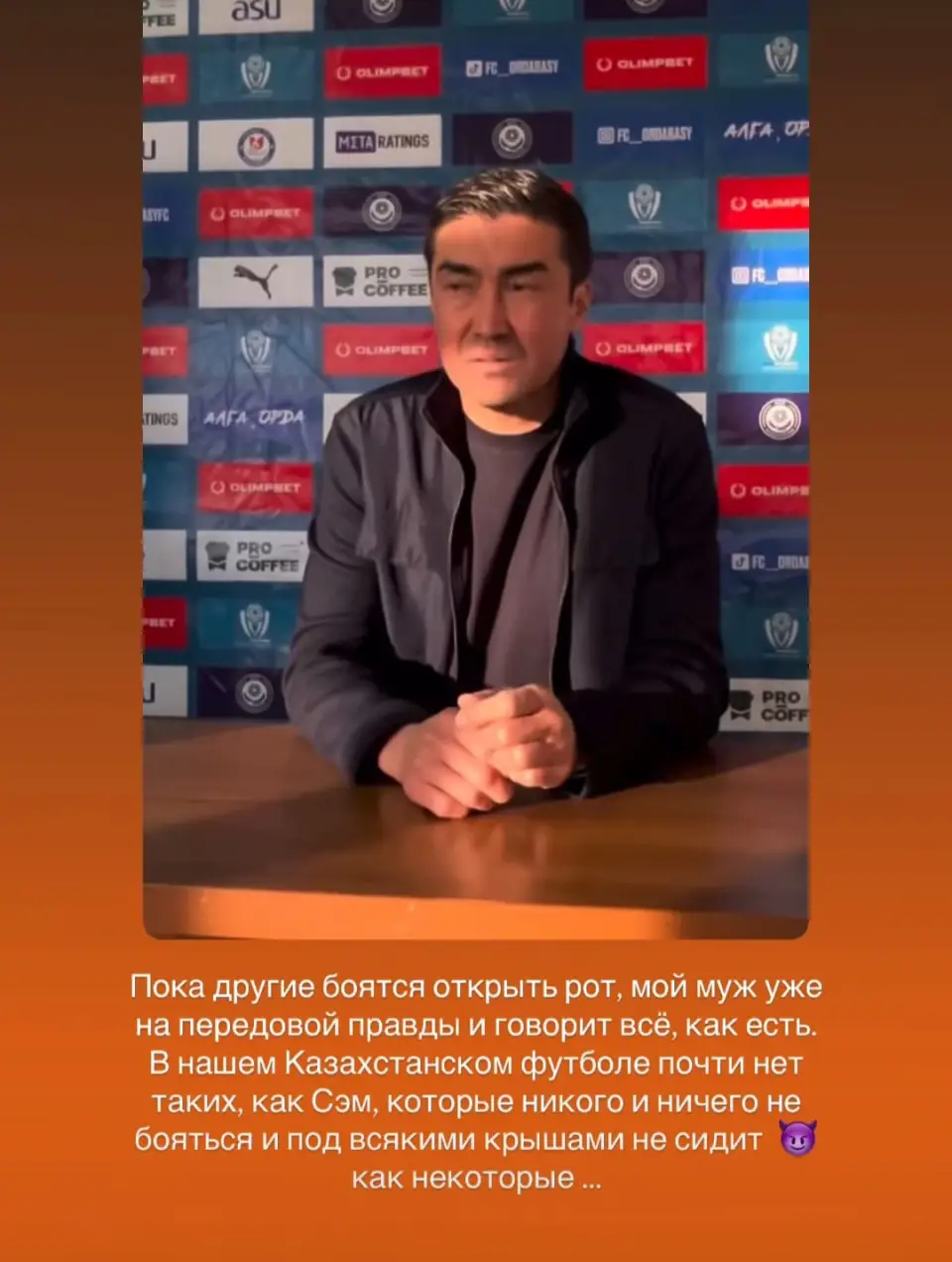 "Басқалар үндемей отырғанда..." Самат Смақовтың жары отандық футбол жайлы ашық айтты