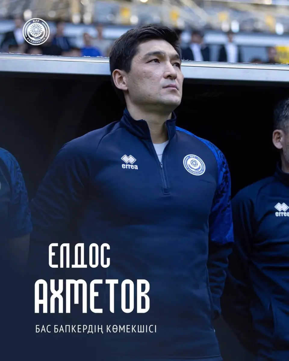 Бас бапкерге тағы кім көмектеседі?