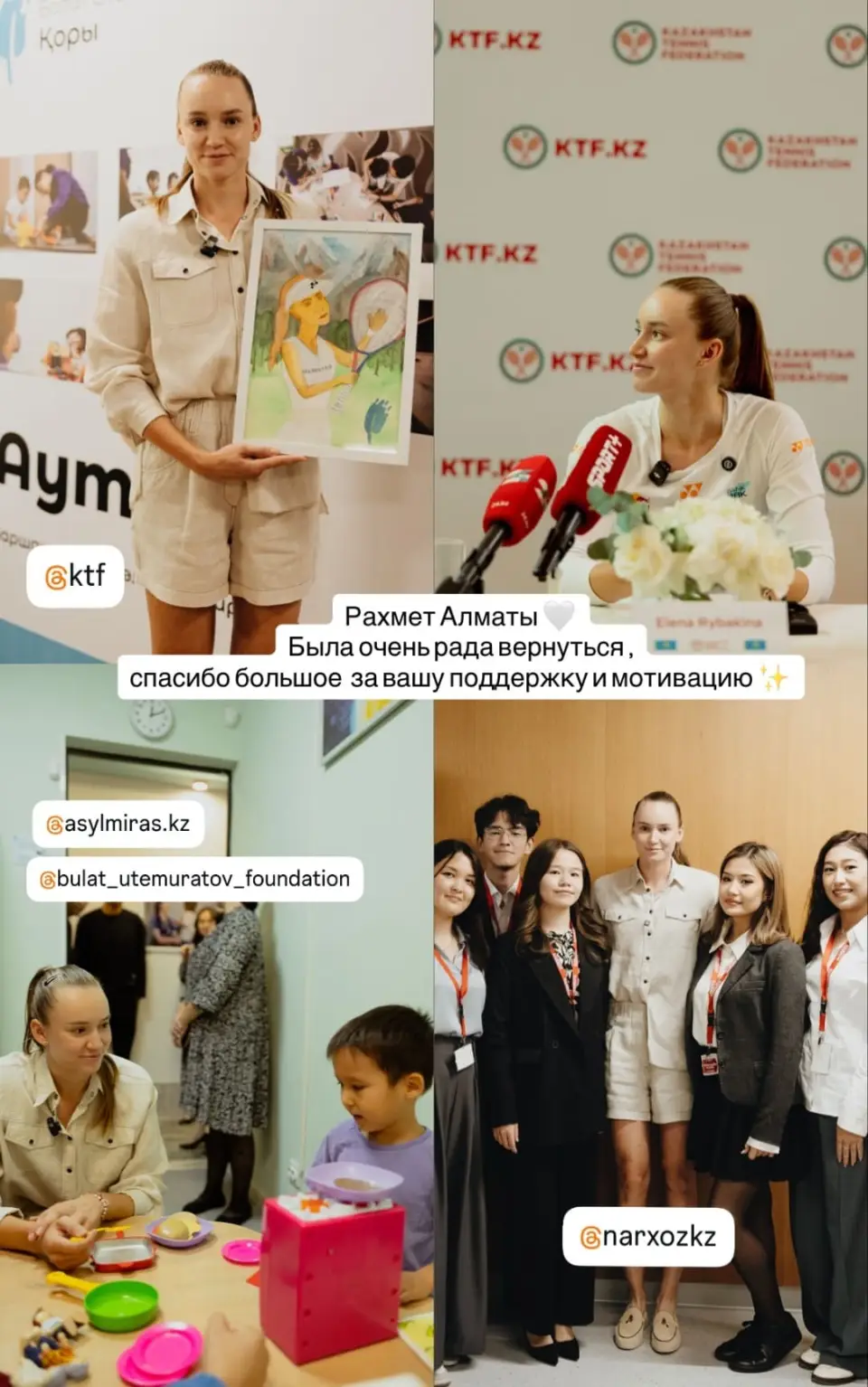 Алматыдағы сапары