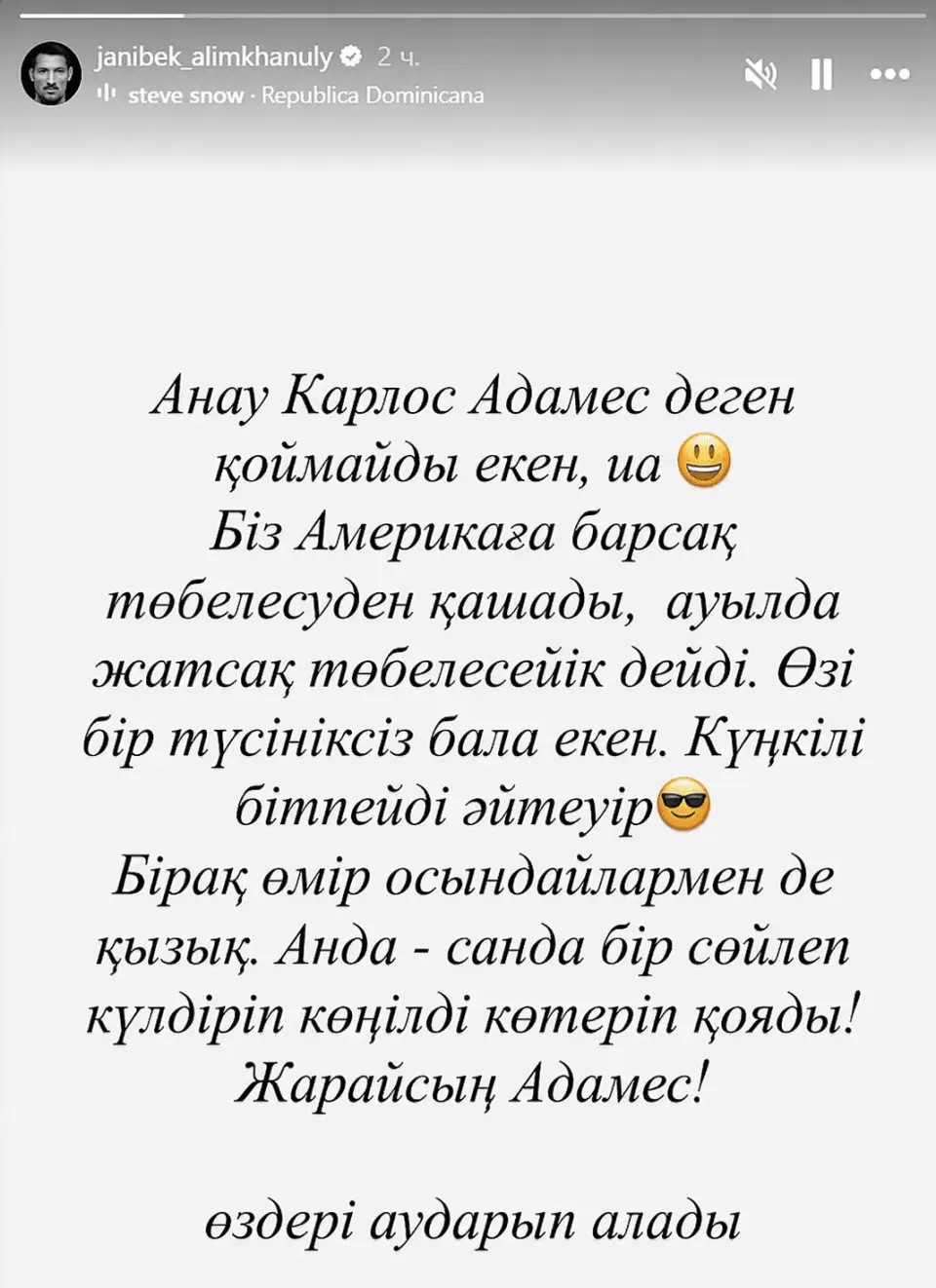 Жәнібек Әлімханұлы Карлос Адаместің жекпе-жек туралы сөзіне күлді