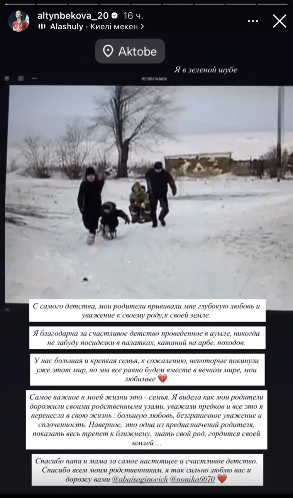 Ауылдағы балалық шақ