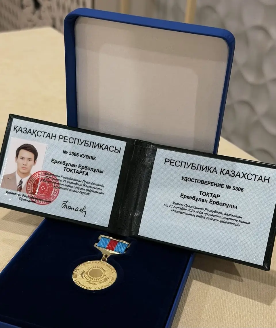 "Марапатты сұрап алды деген әңгіме көбейеді"