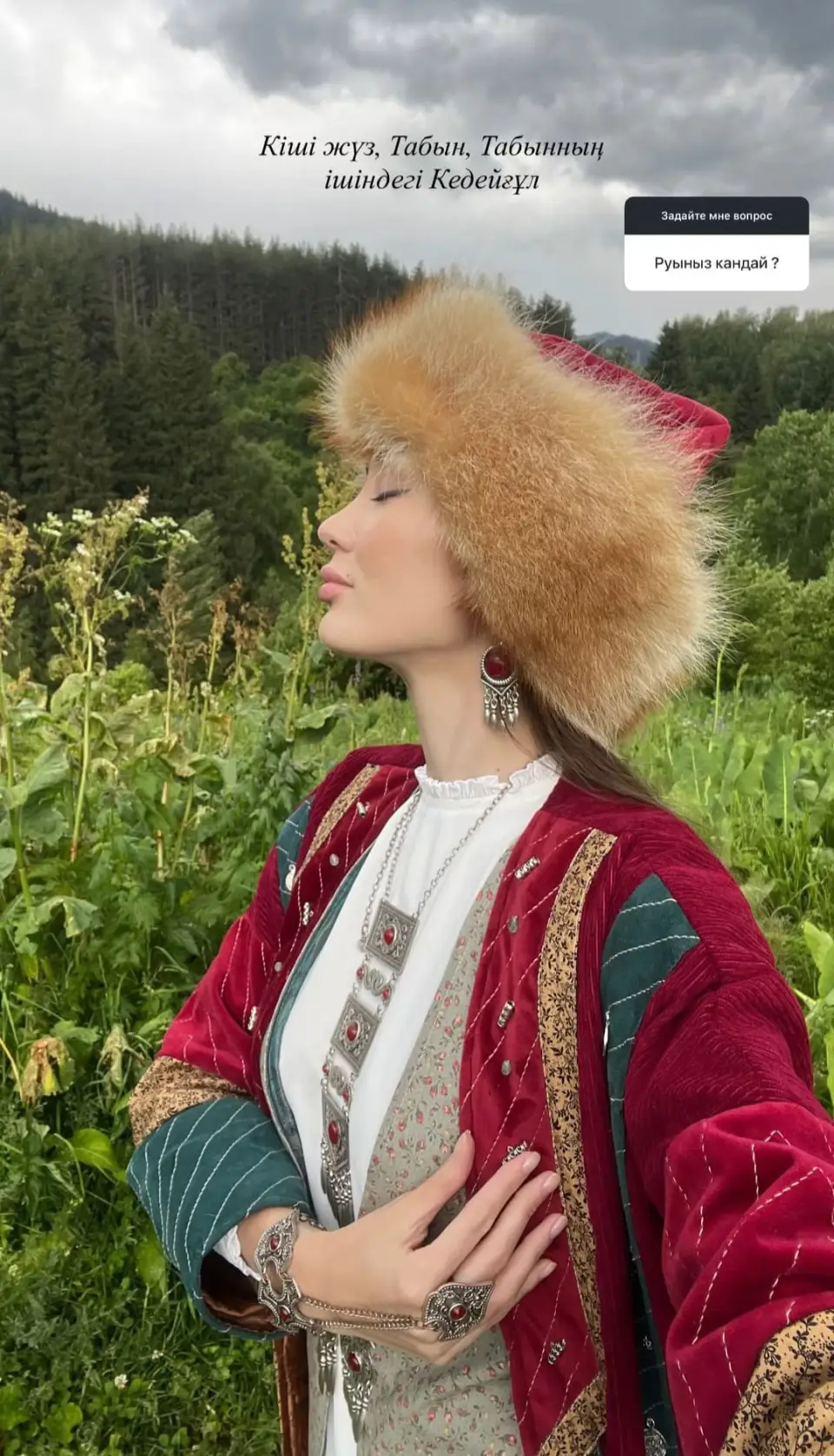 Сәбина Алтынбекова қай рудан екенін айтты