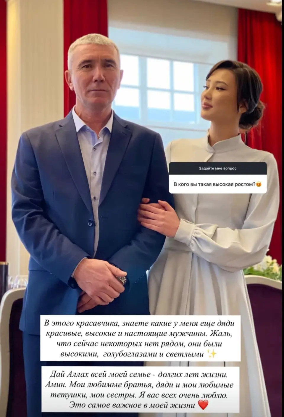 Сәбина Алтынбекова отбасы туралы сыр бөлісті