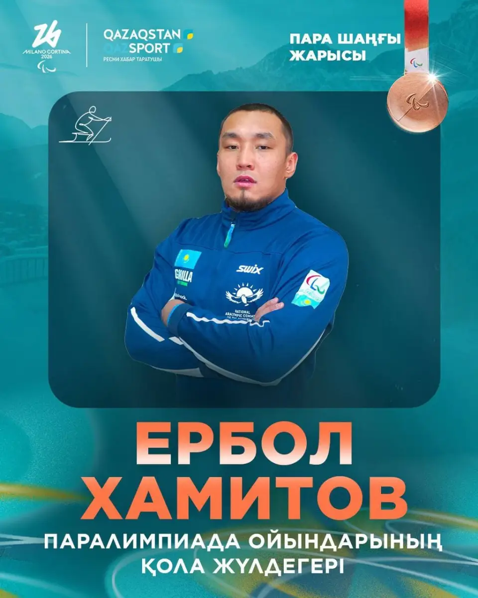 Хамитов финалға қалай шықты?