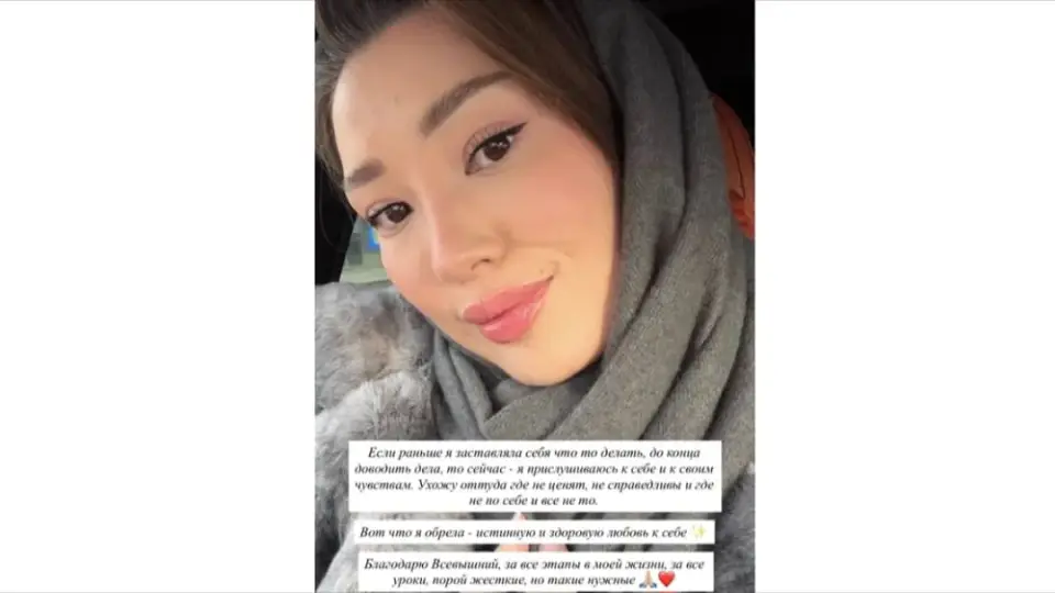 "Бағаламайтын жерден кетемін": өз-өзіңді тыңдау кезеңі