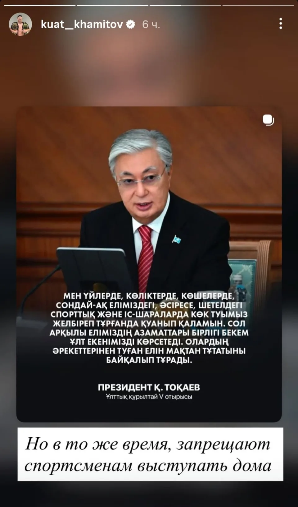 Тоқаев не деді?