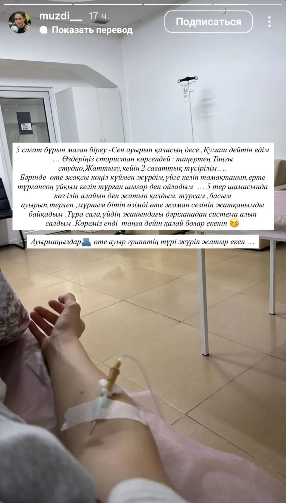Қазақстандағы ең көрікті боксшының денсаулығы сыр берді