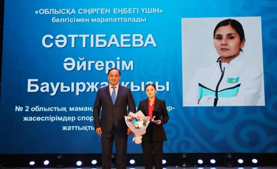 Жаңа белестер мен мойындау