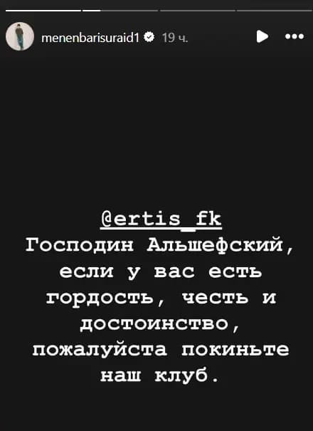 Алдиктің ашық үндеуі
