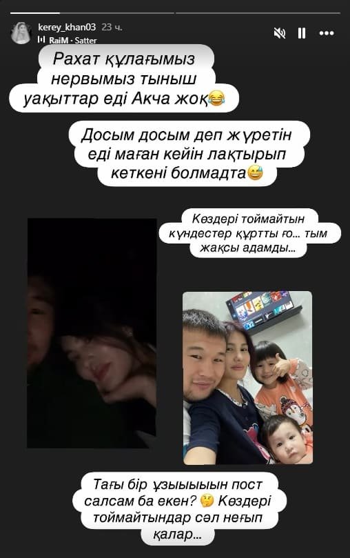 Отбасылық фотоларын көрсетті