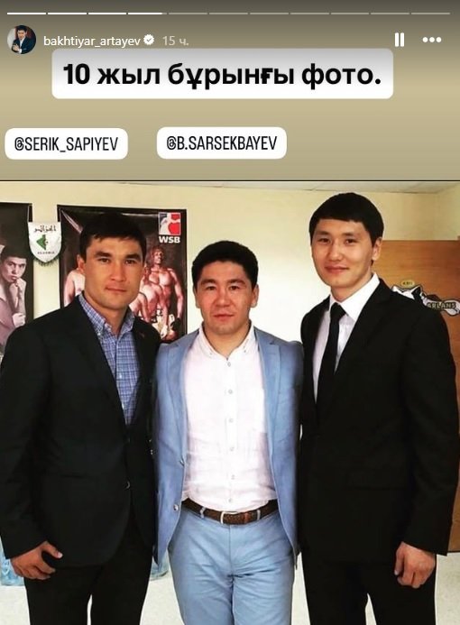 Артаев ескі суретті көрсетті
