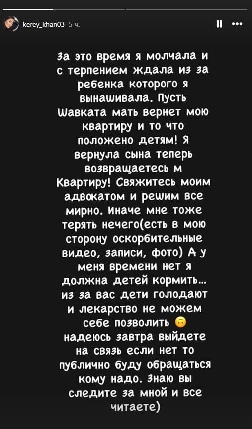 Рахмоновтың жары әлеуметтік желіде мәлімдеме жасады