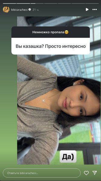Әлеуметтік желідегі тренд және сұрақ