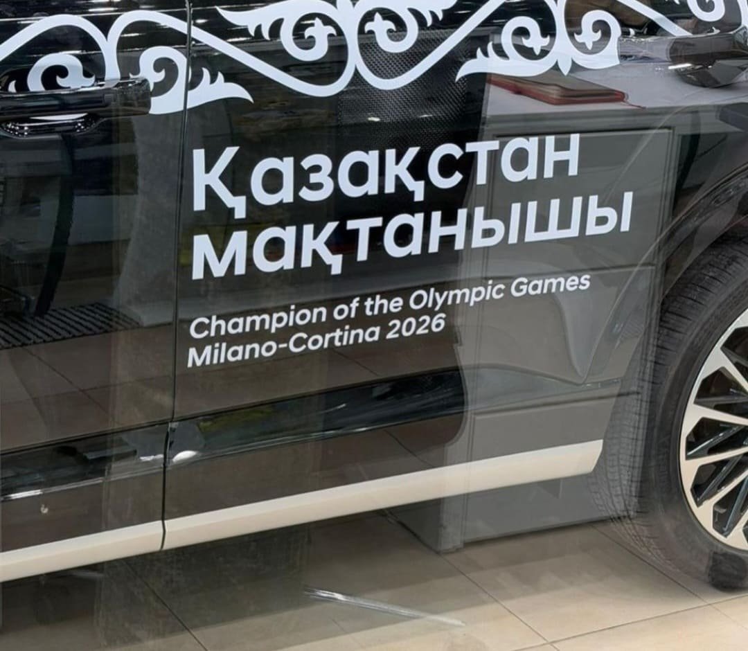 Қандай көлік сыйлады?