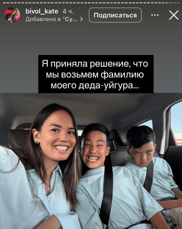 Жаңа тегі – Жәлеловтардікі