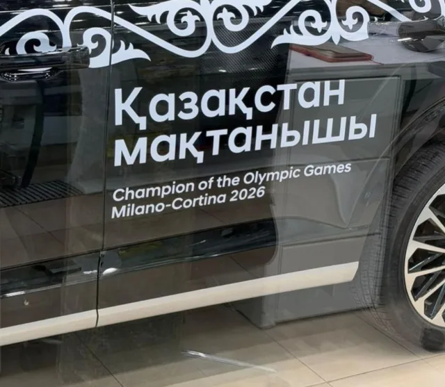 Қандай көлік сыйлады?