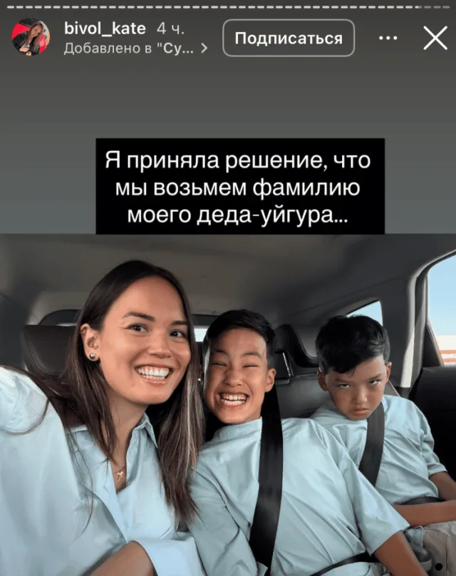 Жаңа тегі – Жәлеловтардікі
