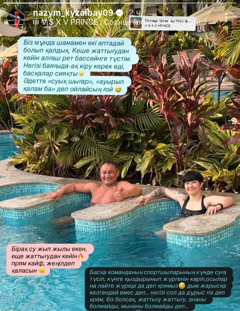 Назым Қызайбай: "Бізде шектеу көп"