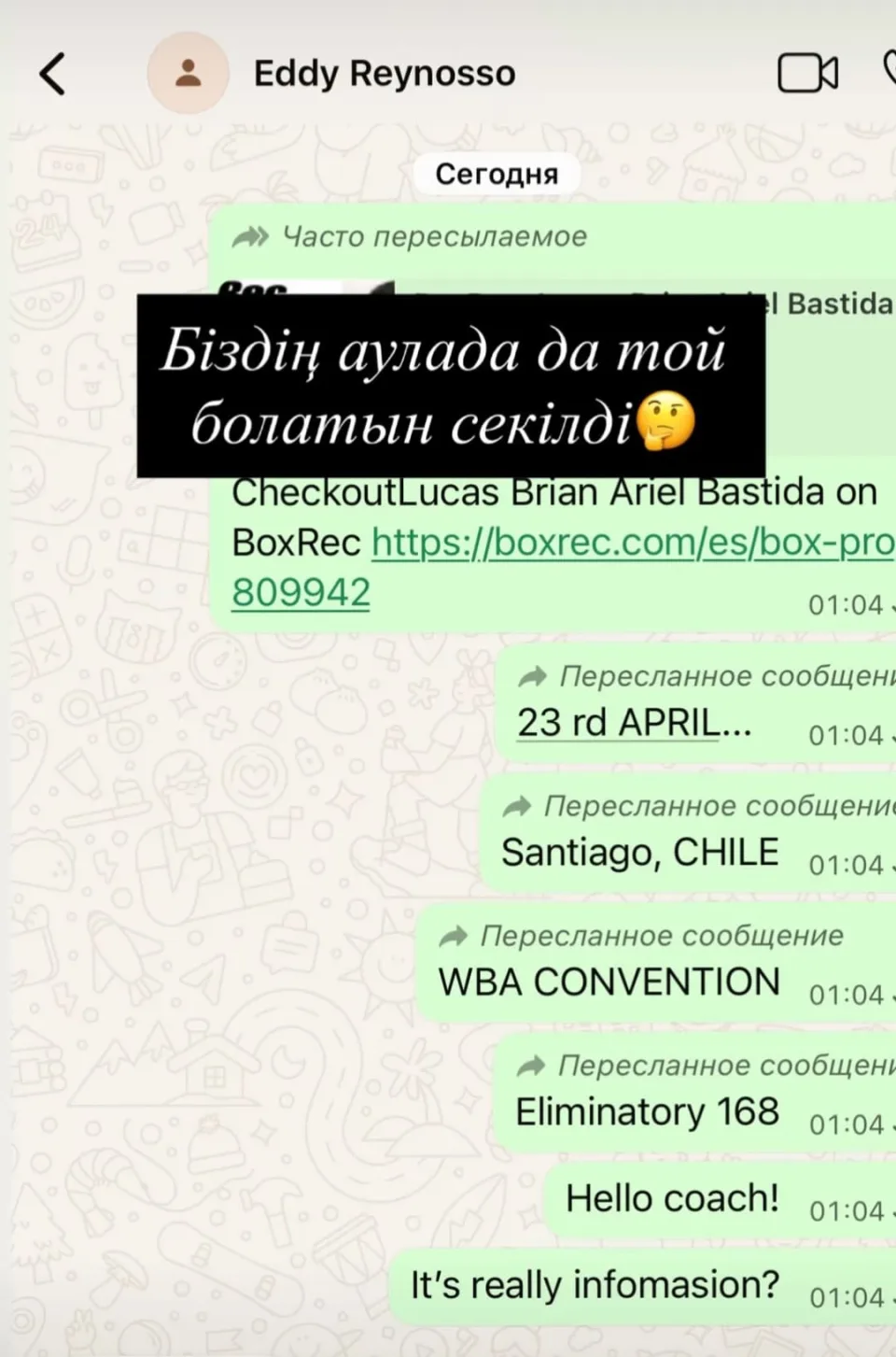 Бұл жай рейтингтік айқас емес