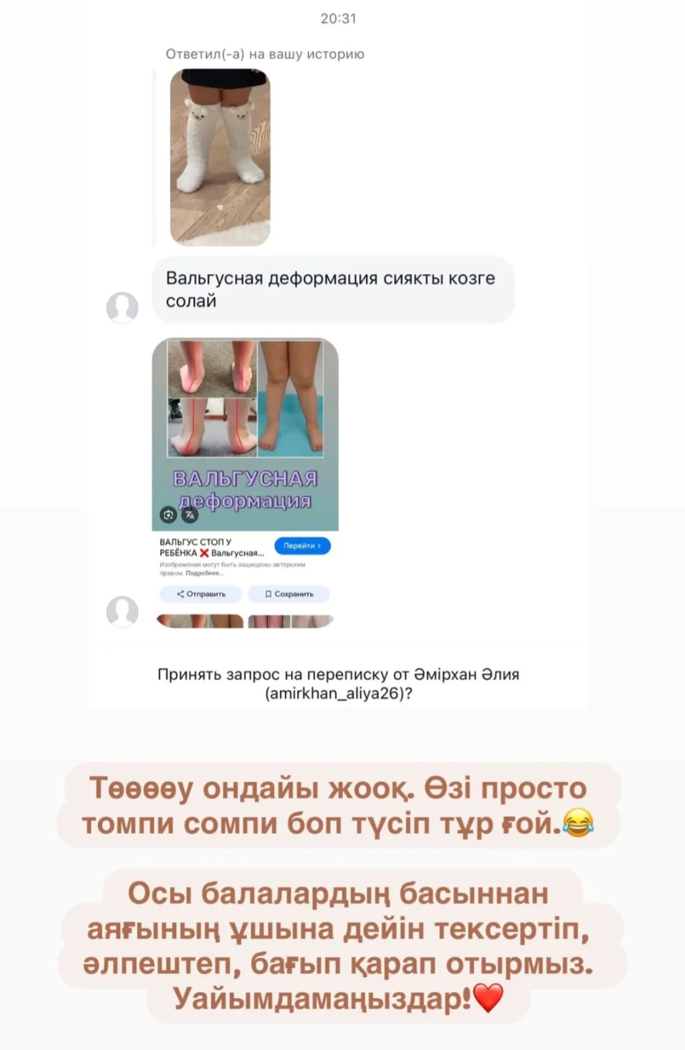 Балалардың суреті мен «диагноз» қойғандар