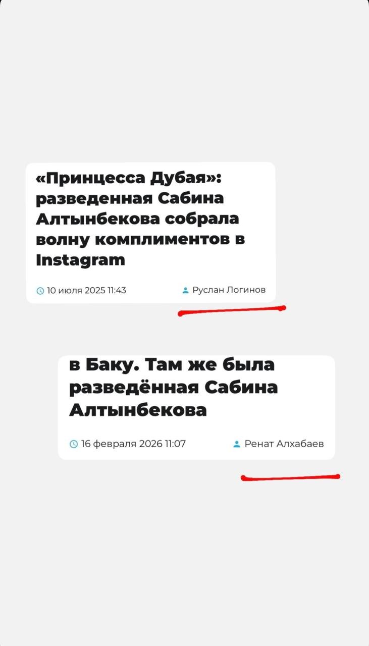 Сотқа бермек. Сәбина Алтынбекова журналистерге шүйлікті